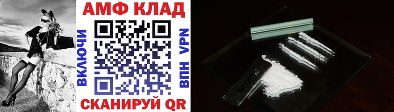 АМФ VHQ  Купить где  Дубовка 