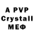 Мефедрон VHQ Aset Beryk