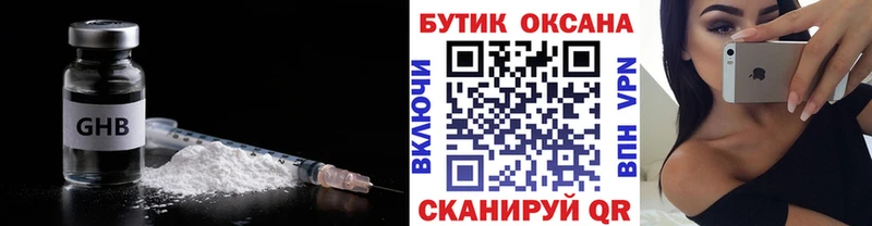 Бутират бутик  Купить закладки  Дубовка 