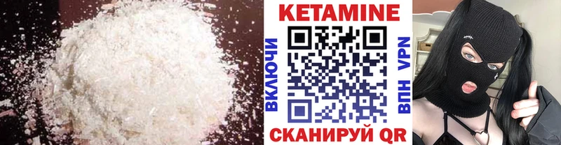 Кетамин VHQ  Купить  Дубовка 