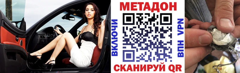 Метадон белоснежный  Купить закладки  Дубовка 